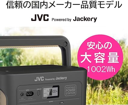 JVC_ポータブル電源 BN-RB10-C_商品説明画像_02